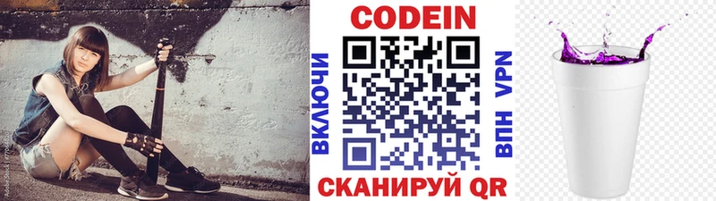 Кодеиновый сироп Lean напиток Lean (лин)  где найти   Шилка 