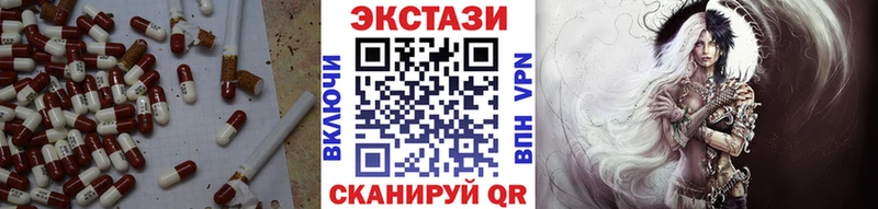 Экстази 280мг Шилка