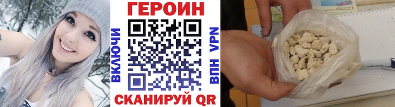 ГЕРОИН герыч Шилка