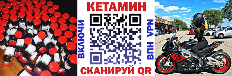 Кетамин VHQ  Шилка 