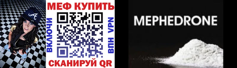 Мефедрон VHQ  mega ссылки  Шилка  где продают наркотики 