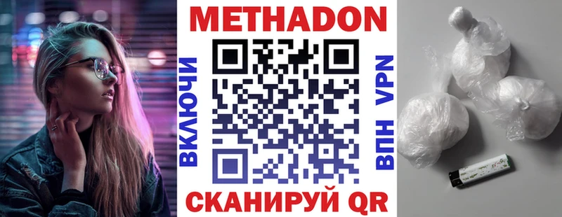 купить закладку  Шилка  МЕТАДОН VHQ 